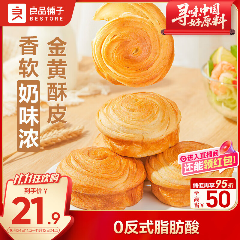 良品铺子手撕面包2斤装早餐小面包代餐休闲零食办公室点心源头直发