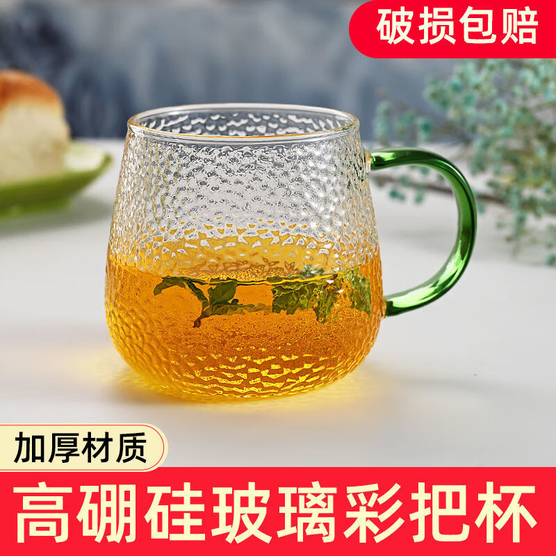 玻璃水杯带把手耐高温防爆泡茶杯家用大容量喝水杯套装ins简约杯 4只（金蓝红绿）450ml