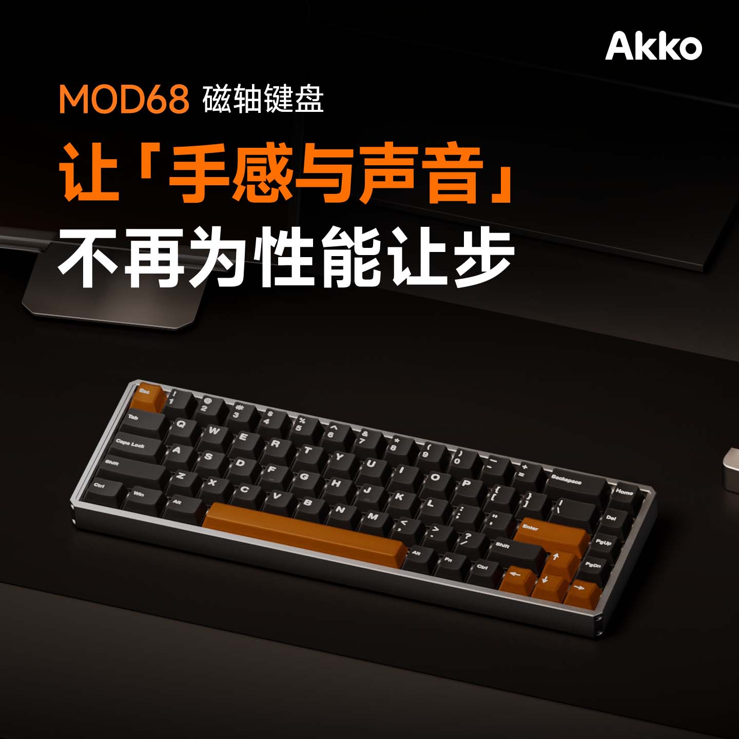 AKKOMOD68铝坨坨RT电竞游戏专用三角洲磁轴键盘客制化gasket结构有线8K回报率68配列机械键盘 无畏契约