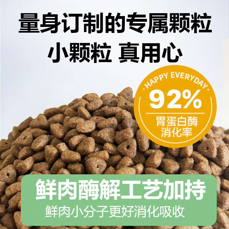 宠宝尼猫粮幼猫专用高营养蓝猫英短幼年期试吃试用天然猫干粮100g