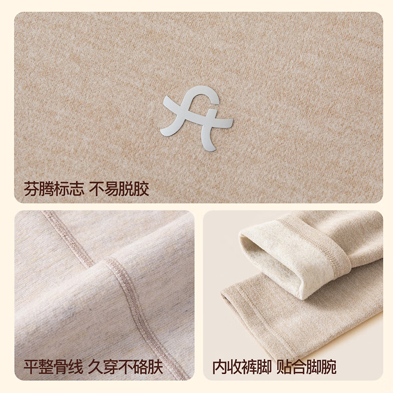 芬腾保暖内衣女2025秋季新款含羊毛蓄热保暖锁温长袖打底衣秋衣秋裤 杏色 2XL