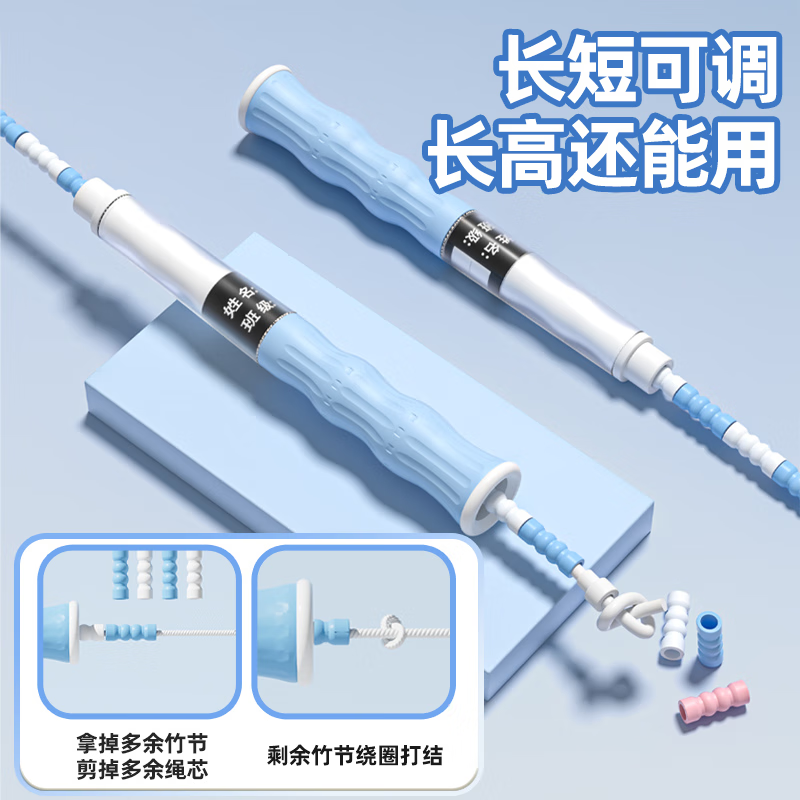 欧梵达跳绳儿童竹节一年级小学生幼儿园3-56-12岁初学考试专用不打结 【软竹节/甩到不疼】学校推荐-天空蓝
