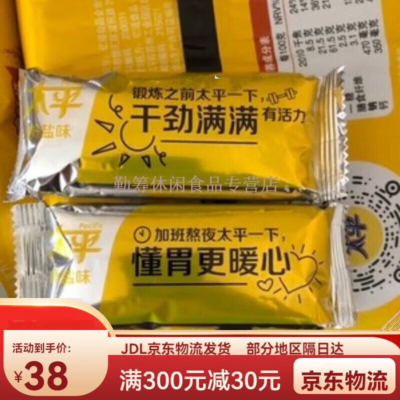 太平蘇打餅干奶鹽味整箱全麥咸味梳打餅干小包裝 香蔥味400g1袋16包