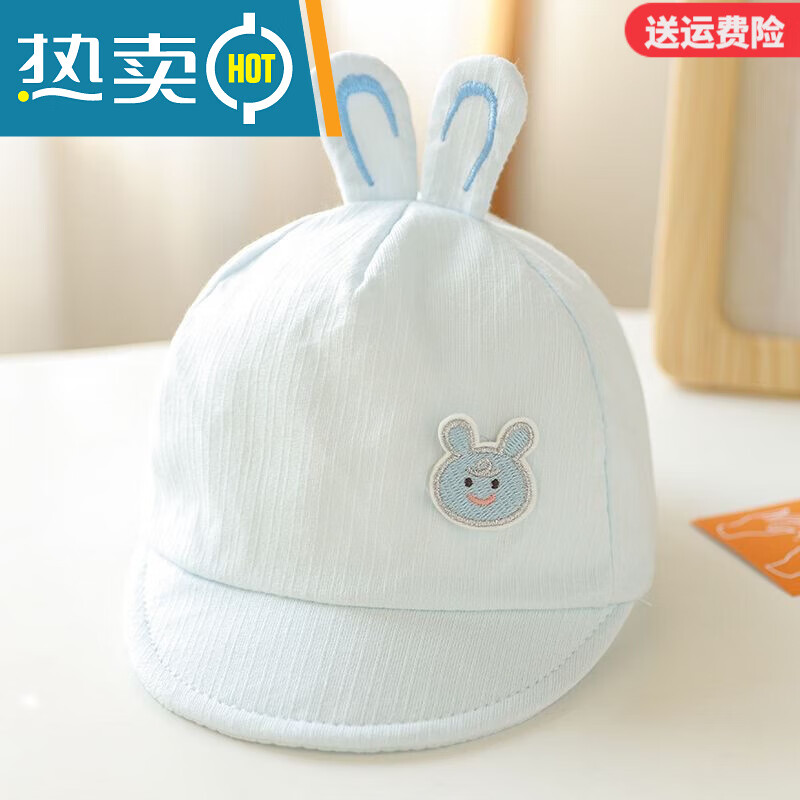 G.duck小黄鸭新生儿帽子0-3个月百天夏季薄款婴儿鸭舌帽宝宝可爱遮阳帽 小兔鸭舌帽-浅黄 建议0-3个月(帽围34-40cm)