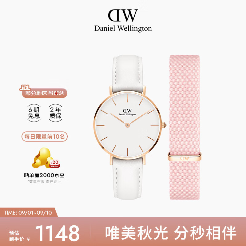 丹尼尔惠灵顿DW手表简约时尚欧美表送女友七夕礼物DW00100189+DW00200171