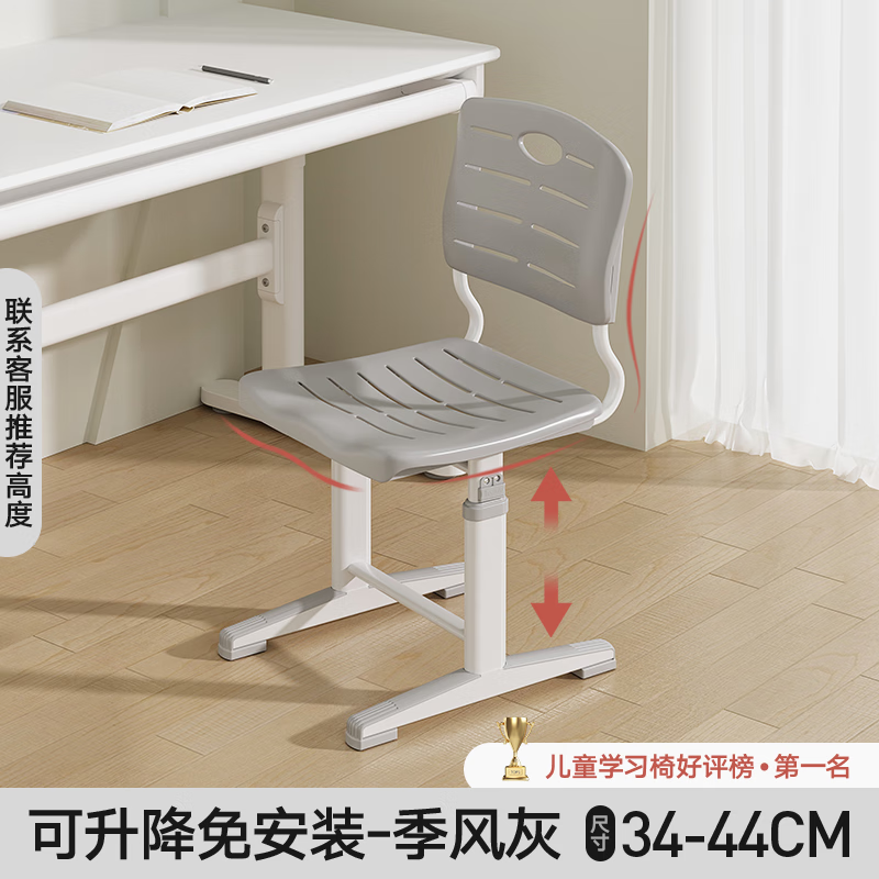 育才儿童学习椅子小学生写作业可升降调节写字椅家用坐姿靠背座椅 免安装3444cm升降 季风灰 【桌高不足641