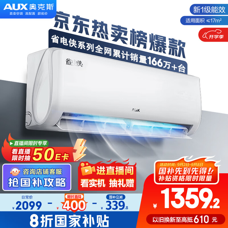 AUX/�¿�˹ �յ� 1ƥ ʡ���� KFR-26GW/BpR3AQS1(B1)