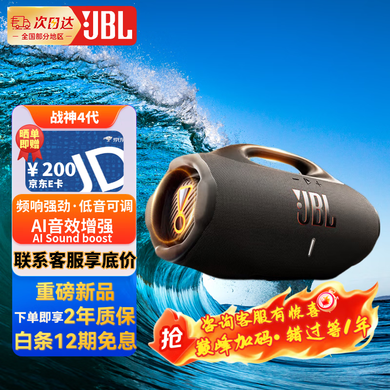 JBL BOOMBOX4  ����ս�������Ĵ� ��Я�������� ������ �������� boombox3 WIFI��Hifi���� ���� ����Ʒ������ս��4��-��ɫ ������ȫ����Ʒ�� 3199Ԫ