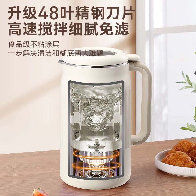 扬子破壁机家用豆浆机全自动免煮2025新款免洗大容量5-6人降噪罩低音榨汁机料理机辅食机早餐机 1.8L大容量+316不锈钢+免煮免滤+保温预约