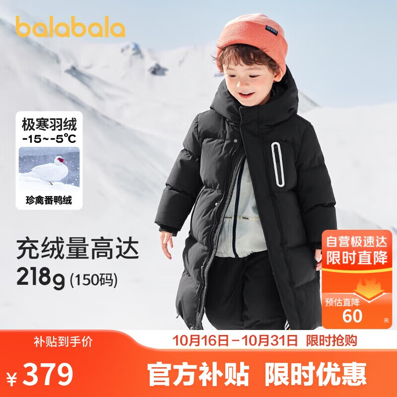 巴拉巴拉儿童羽绒服男童女童外套宝宝冬装童装中长款洋气208424107201