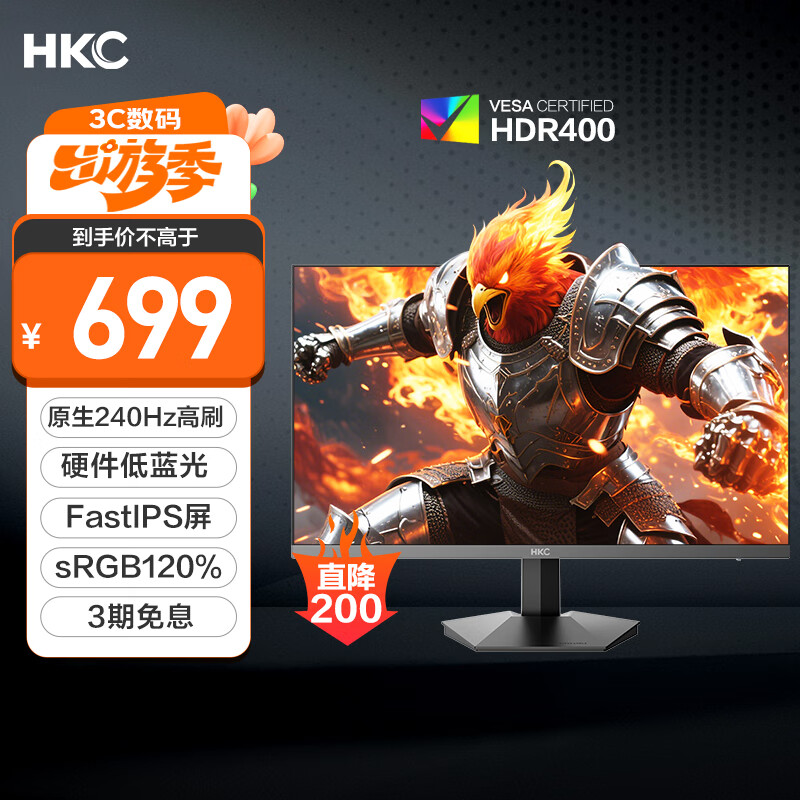 HKC 27英寸240Hz高刷FastIPS硬件低蓝光HDR400广色域1ms电竞游戏PS5台式电脑显示器猎鹰 G27H3S经典版