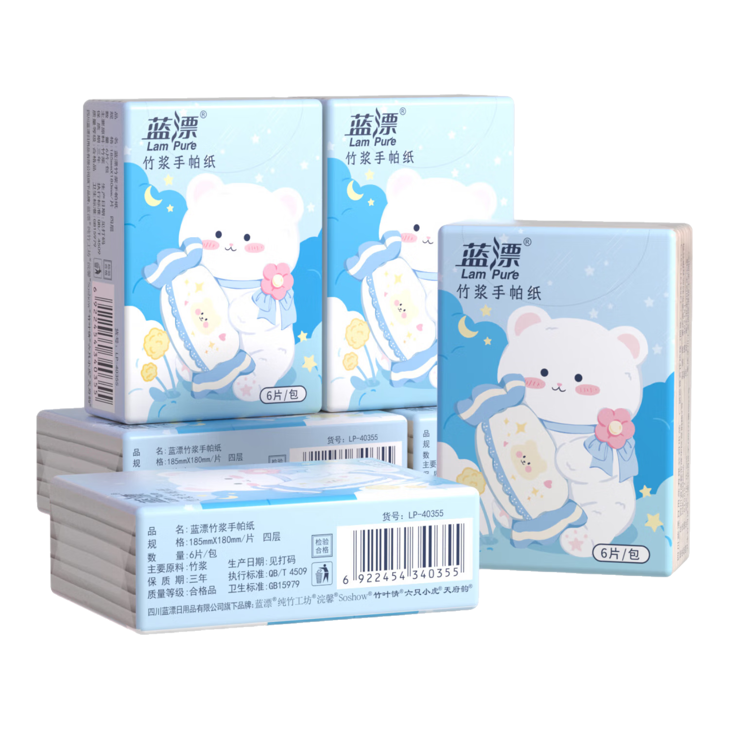 【夏季爆品】蓝漂手帕纸4层加厚小包抽纸可湿水使用便携面巾纸巾 4层 6片*10包 体验装