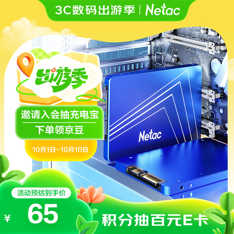 朗科（Netac）120GB SSD固态硬盘 SATA3.0接口 N530S超光系列 电脑升级核心组件 