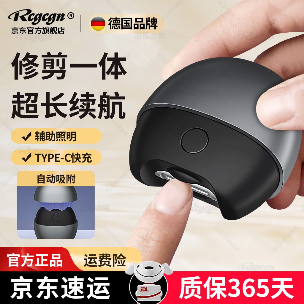 rcgcgn德国品牌电动指甲刀修剪磨甲器刀钳usb可充电便携家用儿童老人