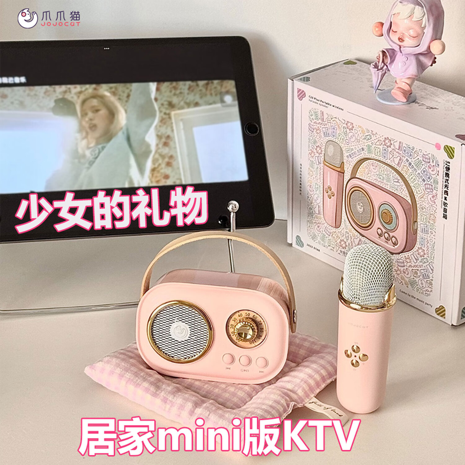 JOJOCAT花少同款K歌蓝牙音响话筒送女生日礼物毕业礼品仪式感儿童家庭ktv自带声卡便携麦克风一体TF卡音箱 单麦旗舰款|少女粉|重低音蓝牙音箱+K歌麦克风