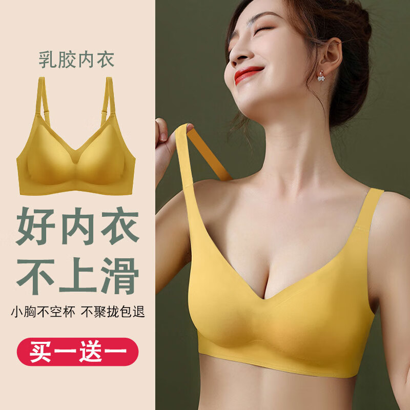 雅鹿无痕聚拢美背乳胶文胸女无钢圈小胸防下垂收副乳运动超薄夏季薄款 抹茶绿+肤色(2件装) M (建议100-120斤75BCD&80AB)