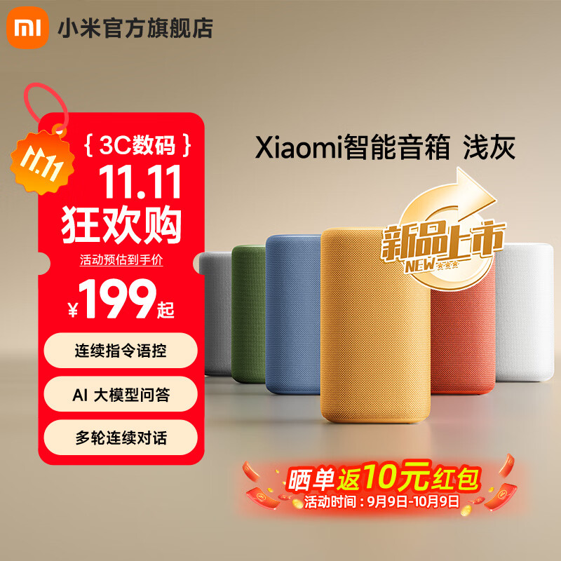 小米智能音箱 小爱音箱小爱同学蓝牙音箱电脑桌面音响 AI音箱音响 礼物  家用 高保真 浅灰