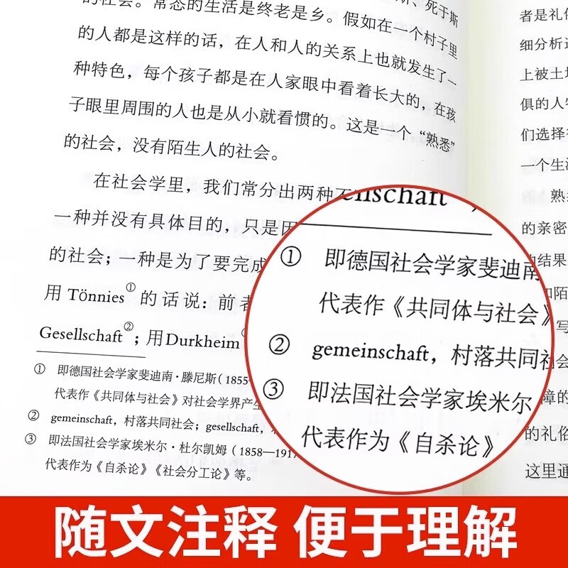 【官方正版】全2册 乡土中国人民文学出版社 红楼梦高中版正版 精装 费孝通原著 乡土中国和红楼梦原著高中必读 红楼梦高中高一必读正版书目课外书籍 无删减完整版乡土中国高中生人民文学出版社 乡土中国【送