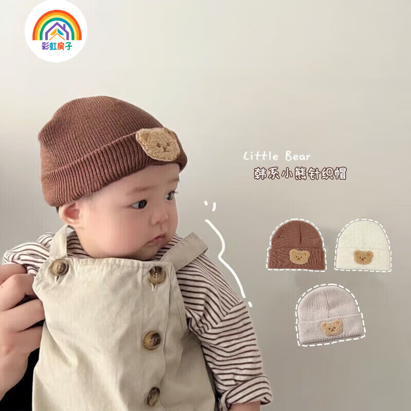 彩虹房子春秋男女宝宝儿童帽胎帽合集 小熊帽浅咖色适用头围38~45cm
