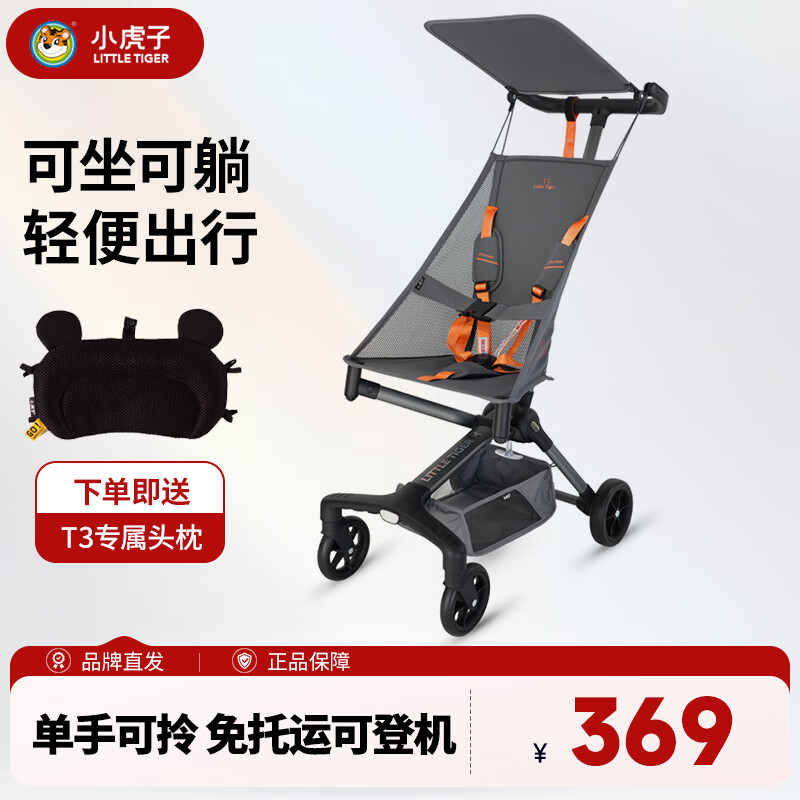 小虎子可坐可躺儿童旅行车轻便折叠可登机婴儿口袋推车遛娃神器T3岩默灰