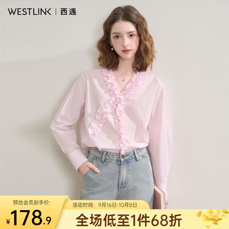 西遇粉色条纹花边V领衬衫女2025秋季通勤百搭设计感衬衣 粉色 s预售10月13日 M (160)