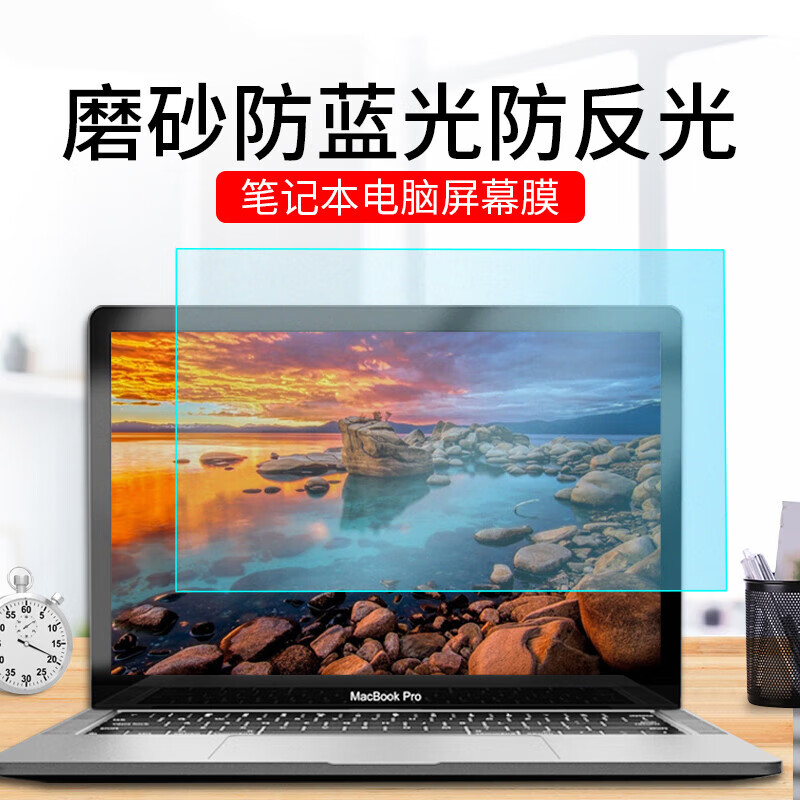 防反光笔记本屏幕膜磨砂防阳光灯光眩光贴膜电脑防蓝光护眼保护膜 17.3寸 (16:9)382*215mm 磨砂防反光防蓝光软膜(2片)