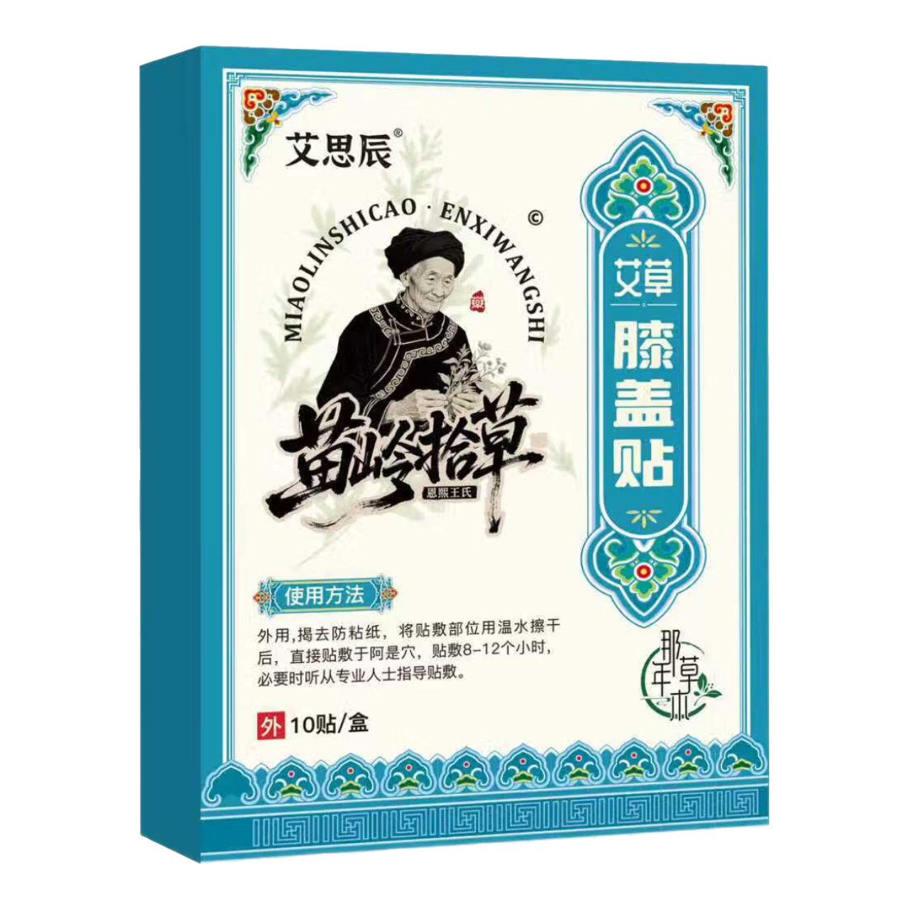 恩煕王氏艾草膝盖贴中老年膝关节半月板草本生姜热敷膝盖疼痛专用艾灸贴 艾灸膝盖贴 五盒（买三送二）60贴