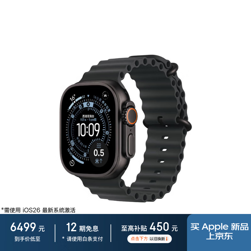 Apple/苹果 Watch Ultra 3 智能手表蜂窝款49毫米黑色钛金属表壳黑色海洋表带 MF0M4CH/B