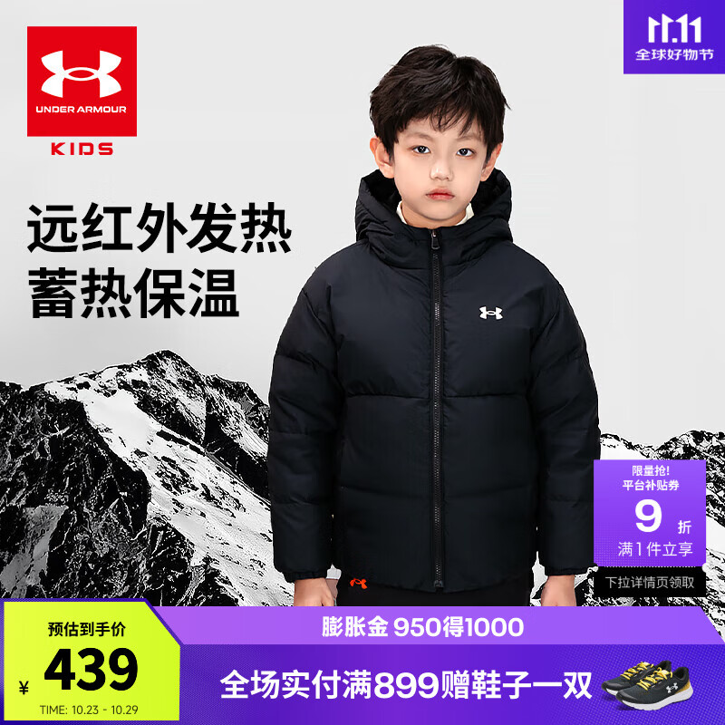 安德玛（Under Armour）【热力羽绒】男女童冬季保暖连帽羽绒服运动户外羽绒服244106148 黑色 170