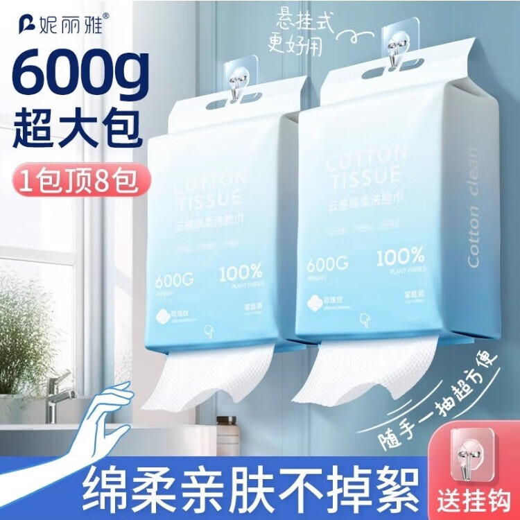 妮丽雅洗脸巾悬挂式纯棉抽取式一次性洗面巾加厚加大美容院擦脸巾 厚款 400抽 2大包-珍珠纹【95%选择】