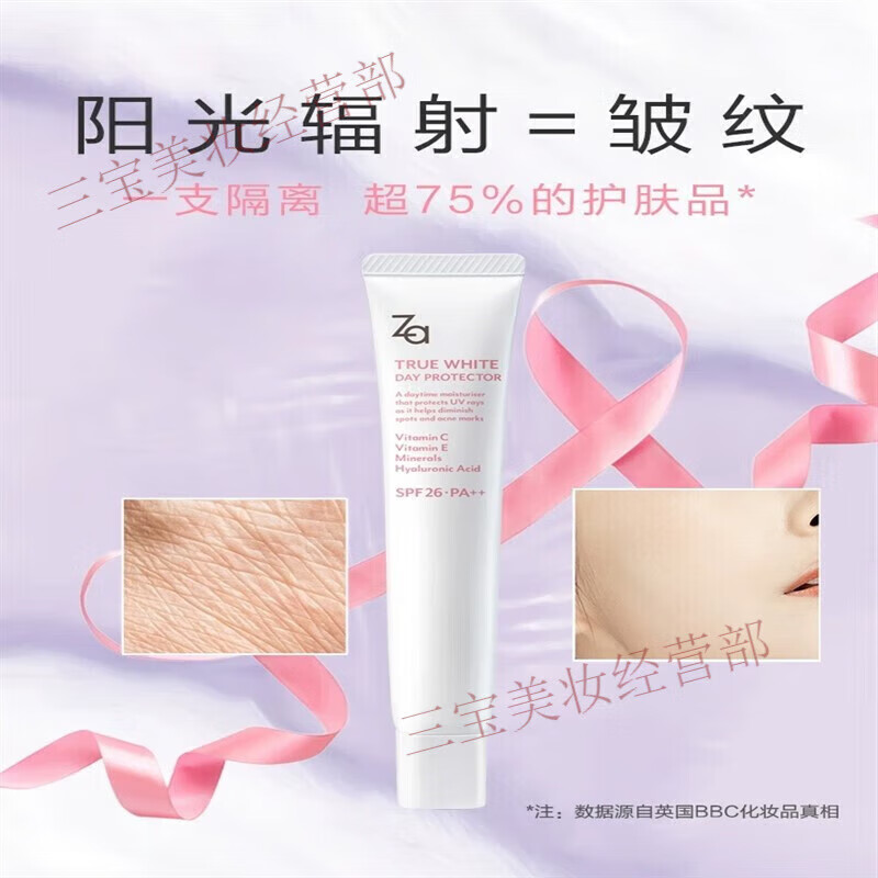 姬芮隔离霜素颜霜乳毛孔提亮肤色控油保湿防晒紫色第五代SPF36PA 紫色三支优惠价