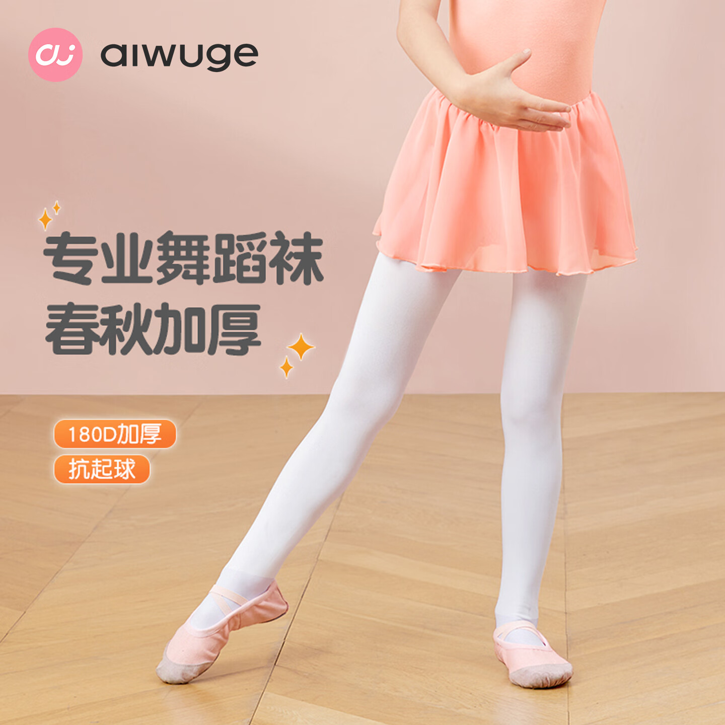 艾舞戈儿童舞蹈袜加绒加厚秋冬连裤袜女童白色跳舞专用中大童连脚打底裤 180D加厚不加绒-白色 1双 7-9岁 L码 参考身高 125cm-140cm