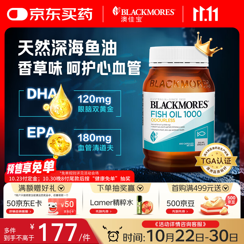 澳佳宝Blackmores无腥鱼油1000mgOmega3含DHA EPA 成年人400粒/瓶