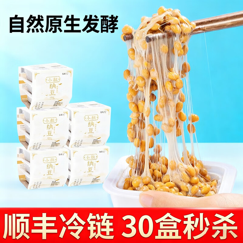 谷海元国产纳豆即食纳豆健康轻食拉丝小粒纳豆菌发酵纳豆非转基因料理 多数人的选择【全家营养补充】50g*30盒装