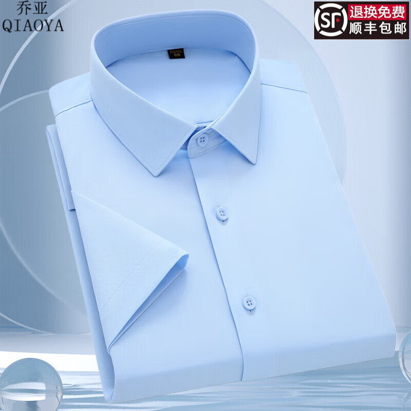 乔亚意大利轻奢品牌男装商务职业正装衬衫白领干部免烫短袖男工作衬衣 2138-5雾灰【桑蚕丝免烫抗皱】 39 码 【建议125-135斤】