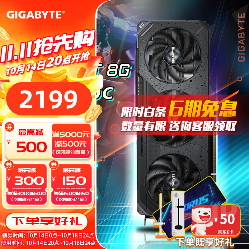 技嘉（GIGABYTE）【3期免息】RX9060XT GAMING 魔鹰 OC 16G/8G AMD电竞游戏设计 电脑独立显卡 RX9060XT GAMING OC 8G 魔鹰
