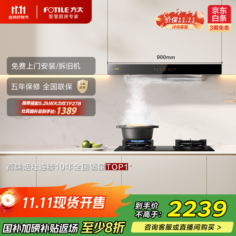 方太（FOTILE）03-EMD22T欧式顶吸云魔方24风量挥手感应蝶翼云板 以旧换新国家20%抽吸油烟机家用厨房