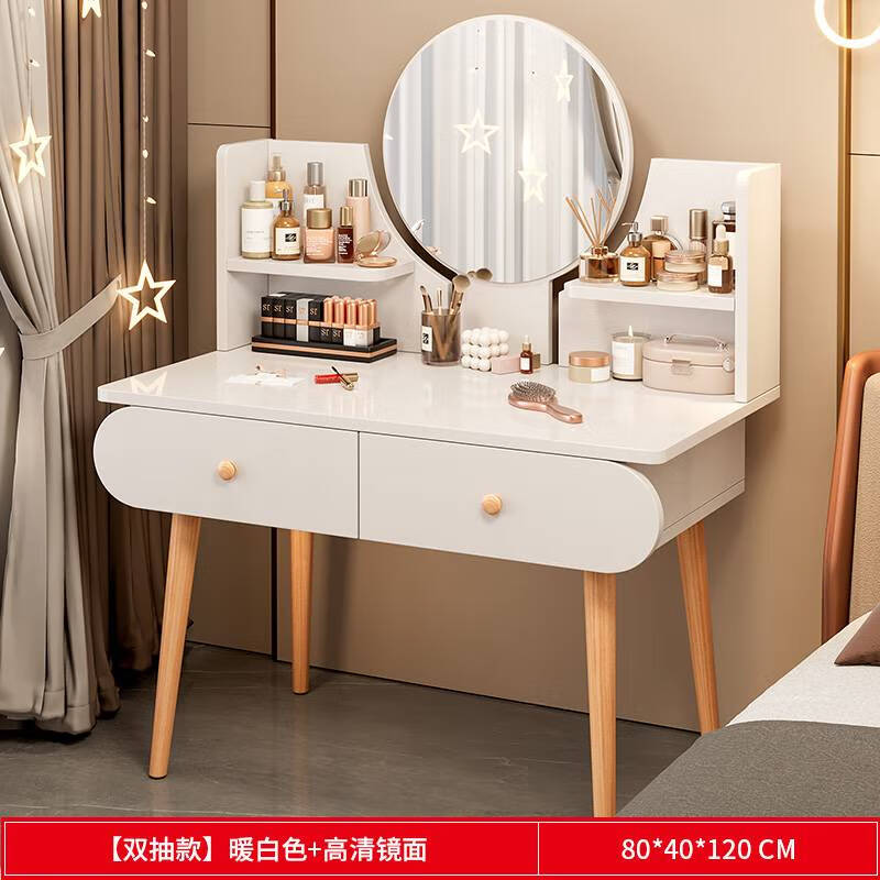 染淮梳妆台卧室现代简约小户型主卧2024年新款网红收纳柜一体化妆台桌 促销双抽屉80厘米暖白