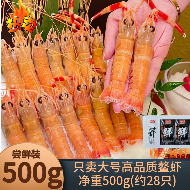������ ��ɽ����Ϻ ���ʻ��Ϻ ��� 500g��Լ28ֻ�� 79Ԫ