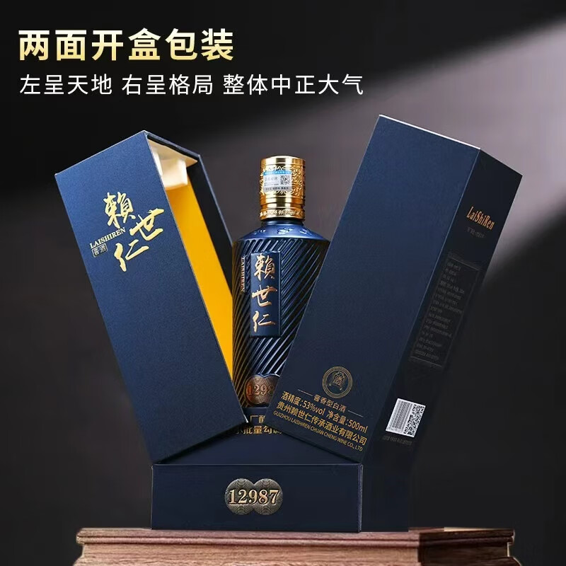 赖世仁酱香型白酒53度贵州茅台镇坤沙酱酒节日送长辈礼品宴请酒水礼盒装 53度 500mL 6瓶 (带礼袋3个)
