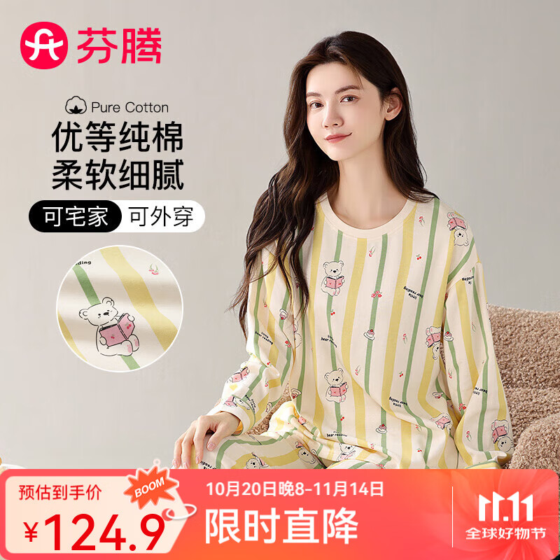 芬腾睡衣女【棉可外穿】加固圆领条纹小熊长袖家居服套装 杏色 L
