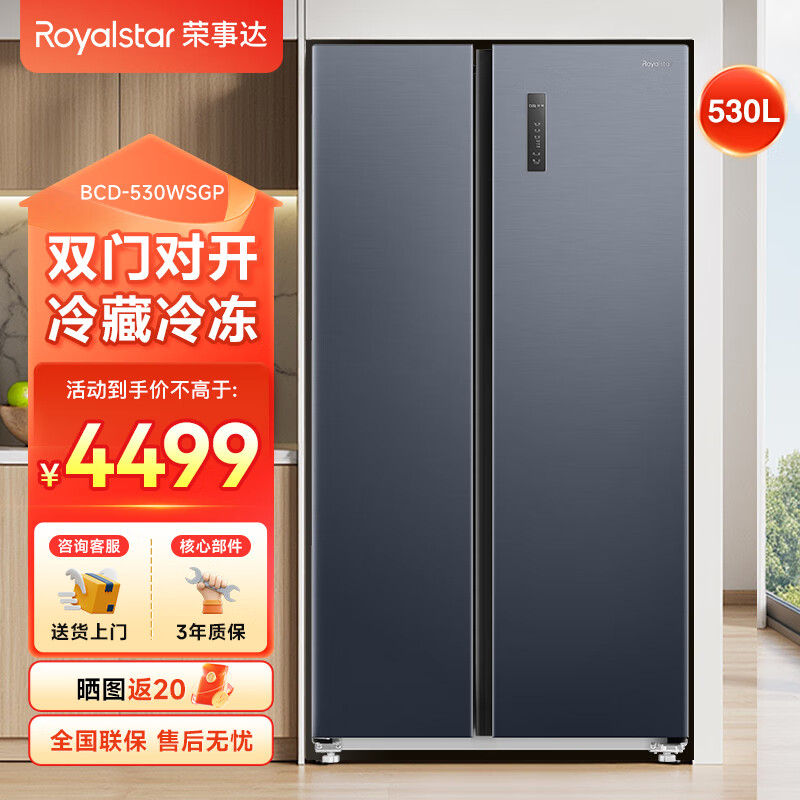 ���´���ô����� ���ܷ�����˪ ������������(���������ⲻ֧���˻�����������)BCD-530WSGP��Ŀ��