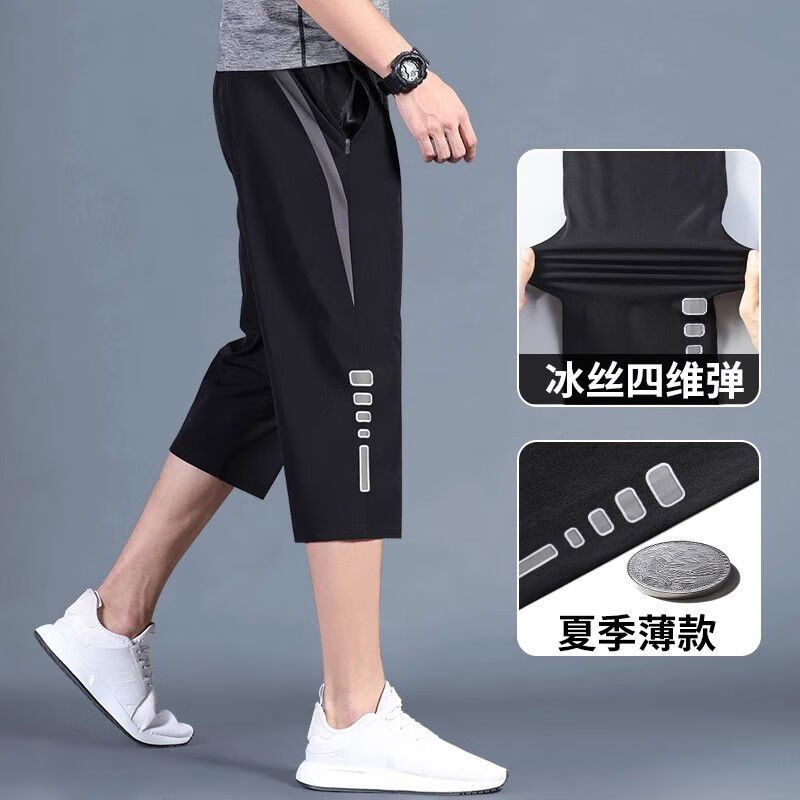 艾倫伯頓（Alen Botun）艾倫伯頓運動七分褲冰絲褲速干薄款男拉鏈短褲新款夏季休閑騎行褲 冰絲七分褲清瑩秀澈 S