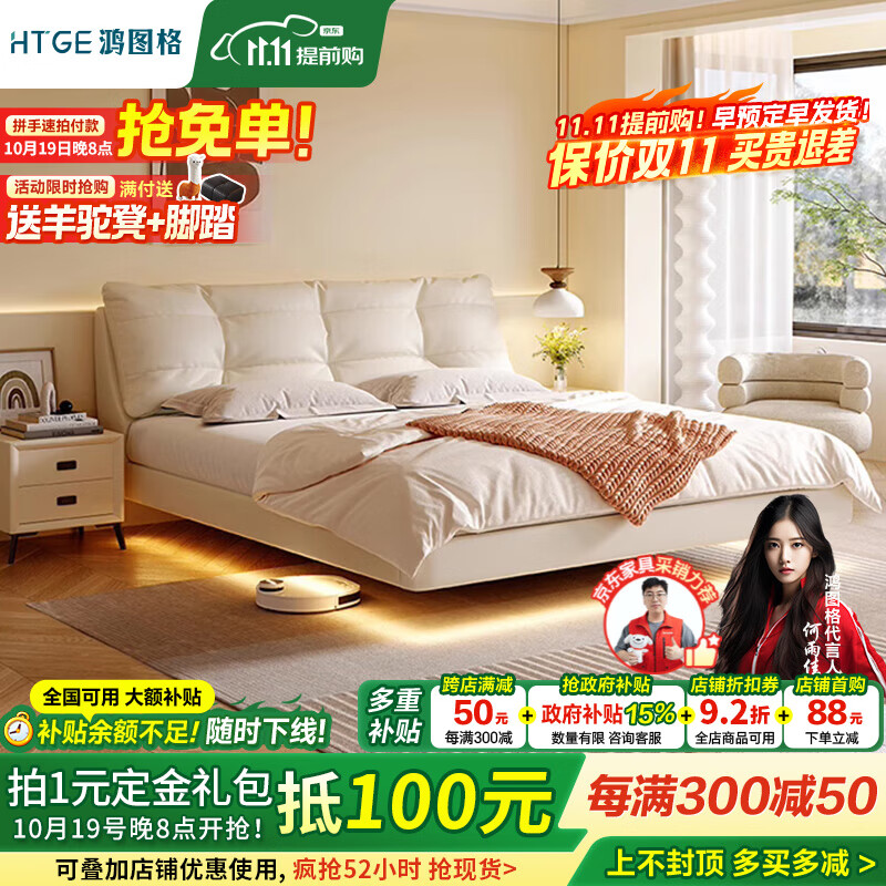 ͼִԼ˫˴1.8x2Դͷ紲1.5x2Ƥմ Ƥ+ͷ*1 1.5M*2.0Mṹ+ľ