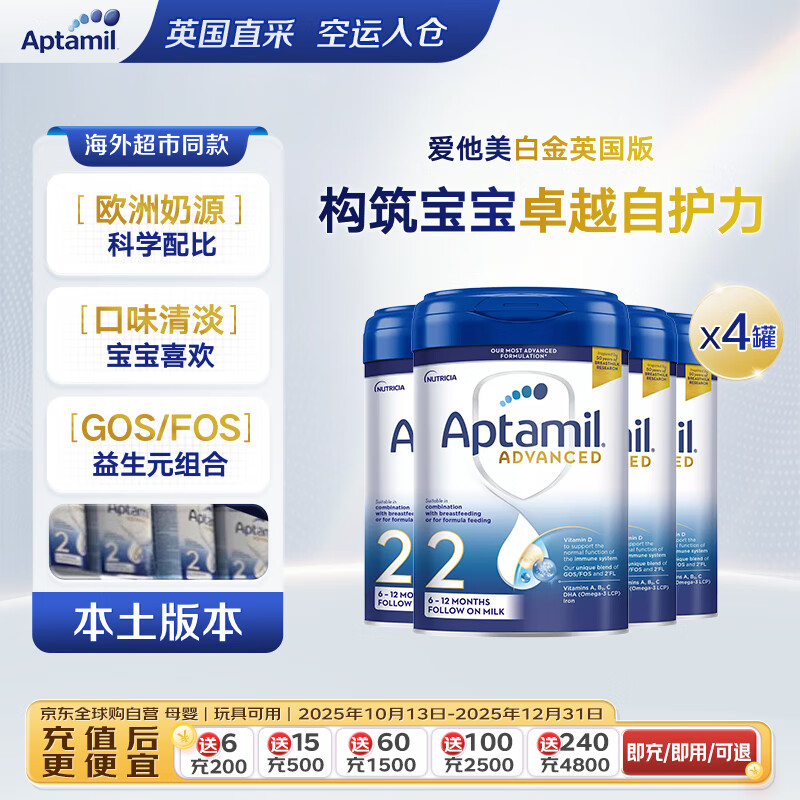 Aptamil/������ Ӣ���׽�� 2�� Ӥ���̷� 800g 4�� 708Ԫ