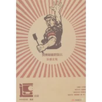 逗1:负责制造好玩儿【正版图书 放心购买】
