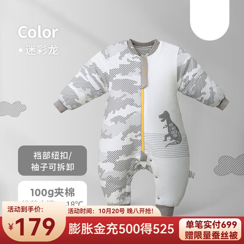 良良【粉丝专享】秋冬婴幼儿分腿睡袋厚夹纯棉外穿男女同款 迷彩龙-100G【建议身高70-80CM】