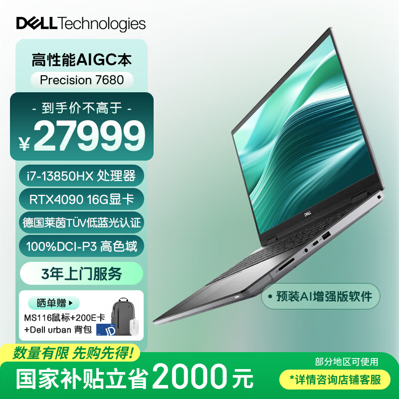 ������DELL�����Ҳ��� Precision7680 16Ӣ��ʼǱ� ������AIGC�ƶ�����վ 13��i7 32G 1T RTX4090 16G
