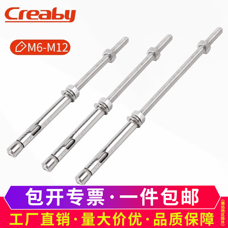 Creaby304不锈钢加长膨胀螺丝超长吊顶膨胀螺栓晾衣架专用拉爆爆炸螺杆 M8x1000【1套】