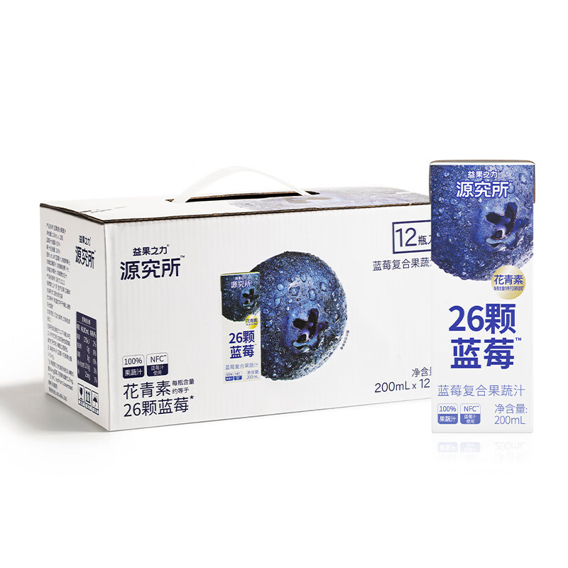 源究所藍(lán)莓汁花青素26顆藍(lán)莓復(fù)合純果蔬汁NFC混合藍(lán)莓汁飲料12瓶 【經(jīng)典】藍(lán)莓汁1箱